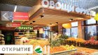К Первомаю в Пензе откроются два супермаркета сети «Караван»