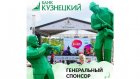 Банк «Кузнецкий» - генеральный партнер Jazz May Penza 2021