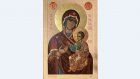 В Пензу привезут освященный список Иверской иконы Божией Матери