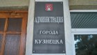 В Кузнецке начали формирование общественного совета при мэрии