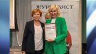 Редактор «Молодого ленинца» получила престижную награду
