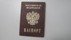 В Шемышейке незаконно оштрафовали парня, тянувшего с заменой паспорта