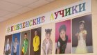 В Пензе открыли обновленный центр для особенных детей