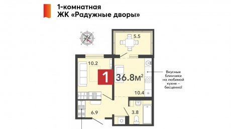 Новый дом в «Радужных дворах» Спутника: обзор планировок