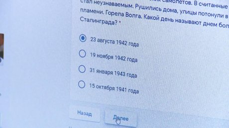 Пензенцев приглашают поучаствовать в онлайн-викторине о Сталинграде