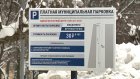Пензенцы высказались о новой цене стоянки на муниципальных парковках
