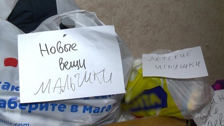В Пензе жители Донбасса нуждаются в предметах обихода
