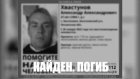 27-летнего жителя Бессоновки нашли погибшим