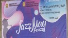 В Пензе фестиваль Jazz May сократили на день
