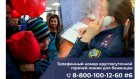 Председатель СК России поручил оказать помощь беженцам из Донбасса в поисках родственников