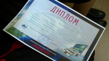 В Пензе подвели итоги конкурса православных сайтов