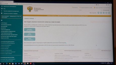 Пензенское УФАС и операторы связи будут совместно пресекать спам