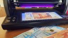 За три месяца в области выявили 24 поддельные российские банкноты