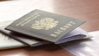 В России предложили добавить в паспорте новый штамп