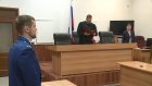 В Пензе судья объяснил изменения в оглашении приговоров