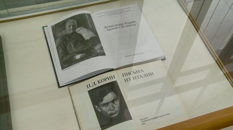 В Пензе открылась выставка работ Александра Корина