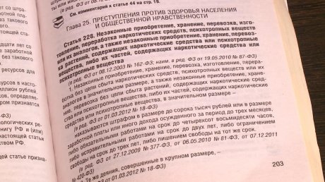 В Кузнецке задержали собирателя нелегальных гербариев