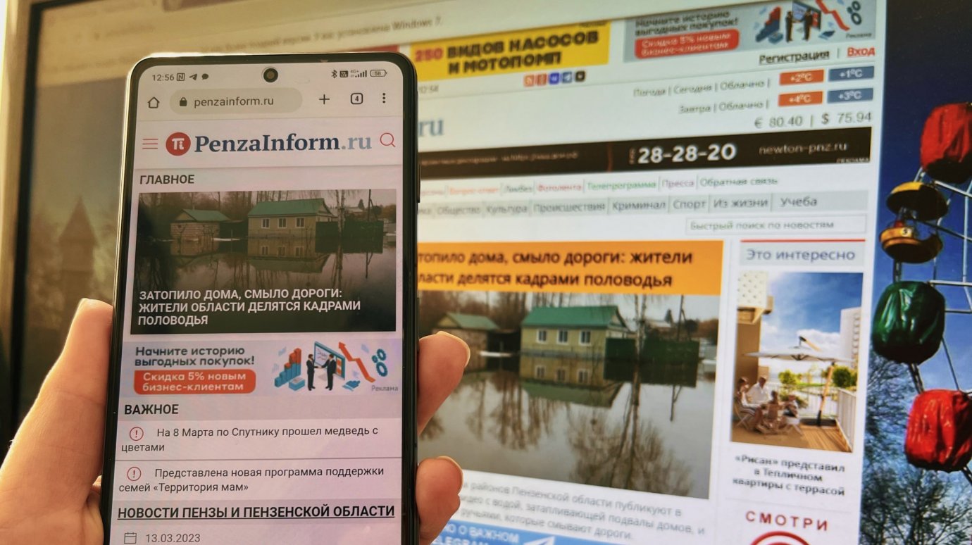 В мобильной версии PenzaInform.ru появилось новшество