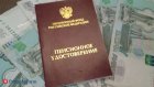Часть пензенских пенсионеров получат выплату в 10 000 рублей