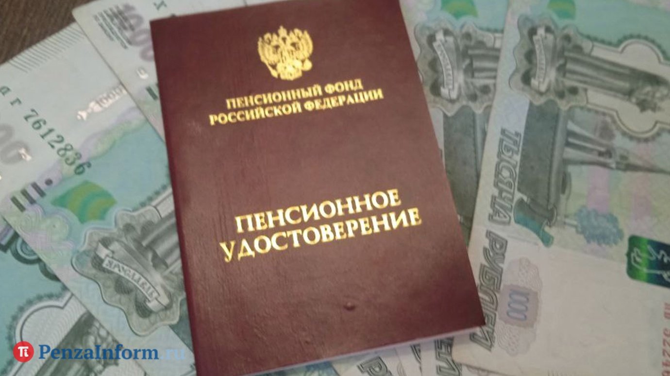 Часть пензенских пенсионеров получат выплату в 10 000 рублей