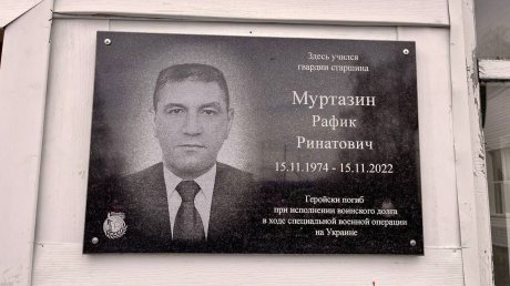 В поселке Титово установили мемориальную доску участнику СВО