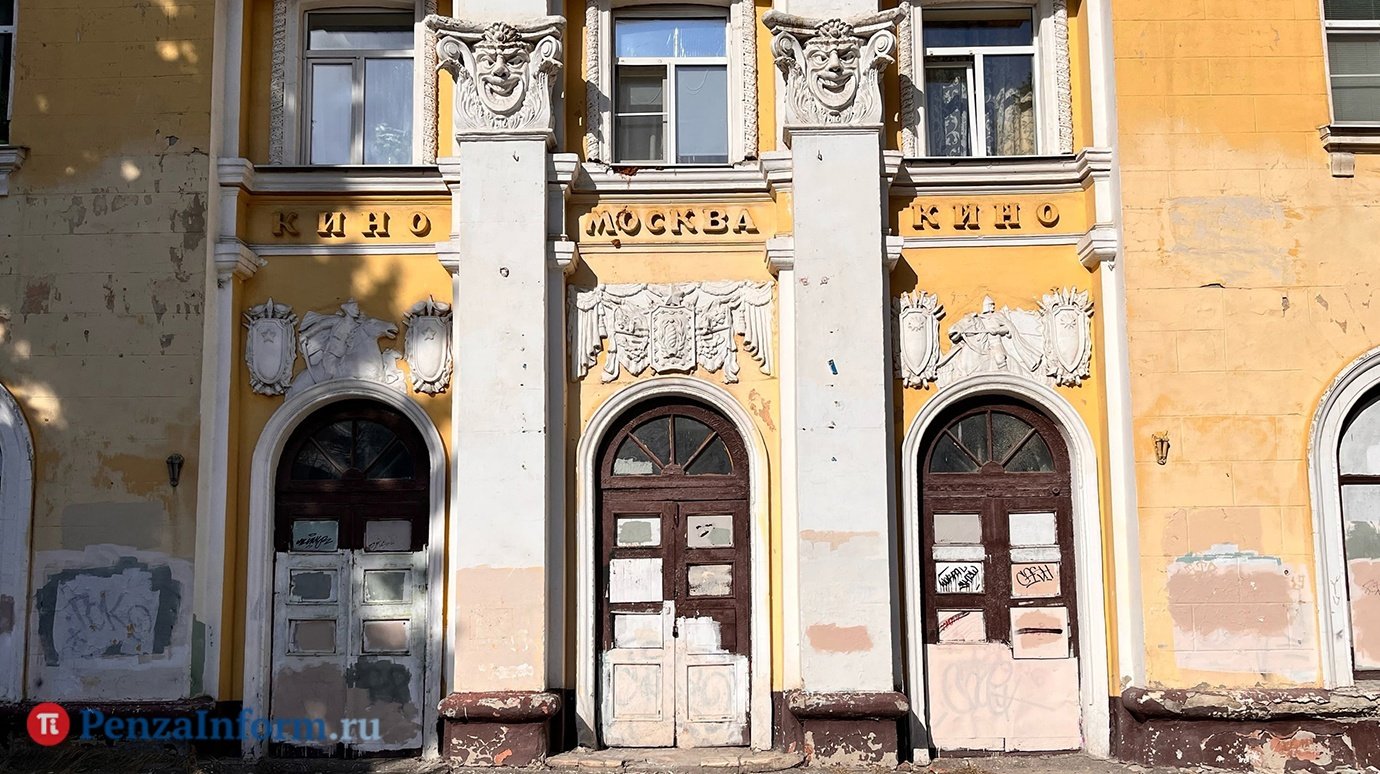 В Пензе продали бывший кинотеатр «Москва»