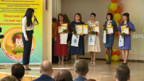 Лучшей воспитательнице области вручили 100 тысяч рублей