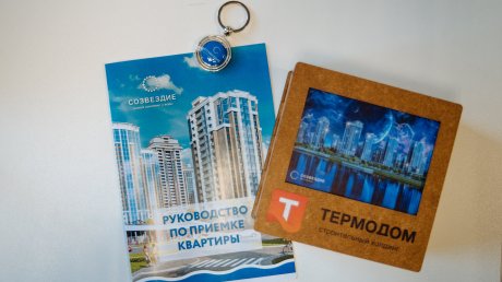 Компания «Термодом» вручила ключи жильцам корпуса «Мира»