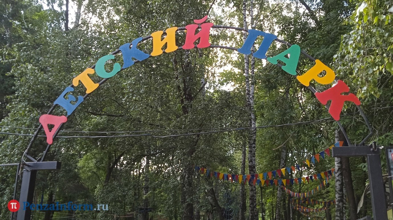 Отменены мероприятия в Детском парке и парке Белинского