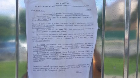 В Пензе чиновники неизвестно от кого потребовали снести забор