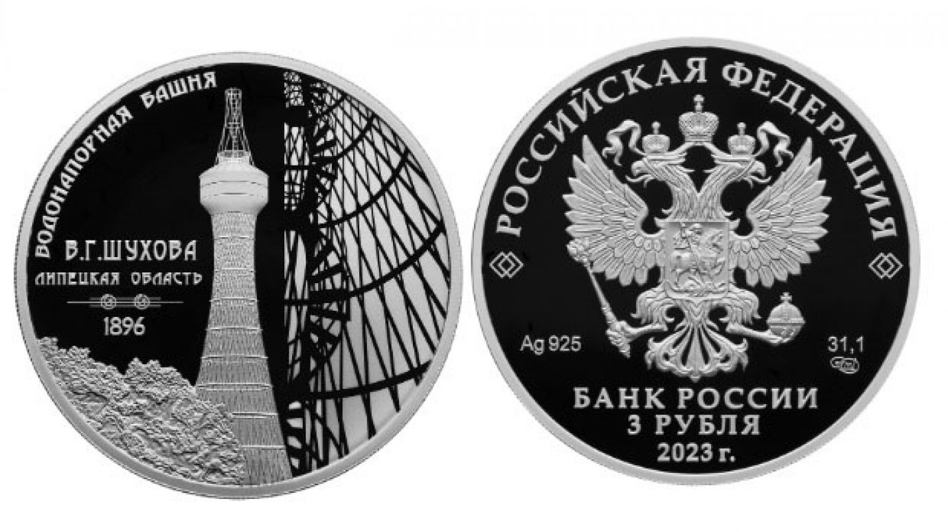 В банке «Кузнецкий» появилась новая монета из серебра