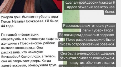 «9 ярдов отжали»: блогер рассказала о жизни Натальи Бочкаревой