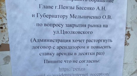 Жители Заводского района опасаются сноса местного рынка и бани