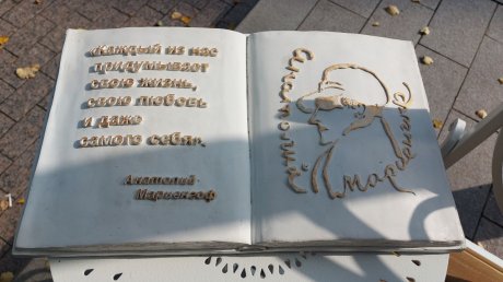 На улице Московской в Пензе появился новый арт-объект
