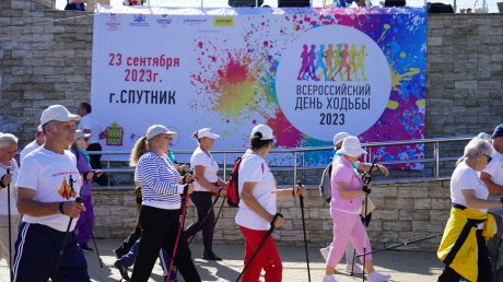 В Спутнике прошел фестиваль скандинавской ходьбы
