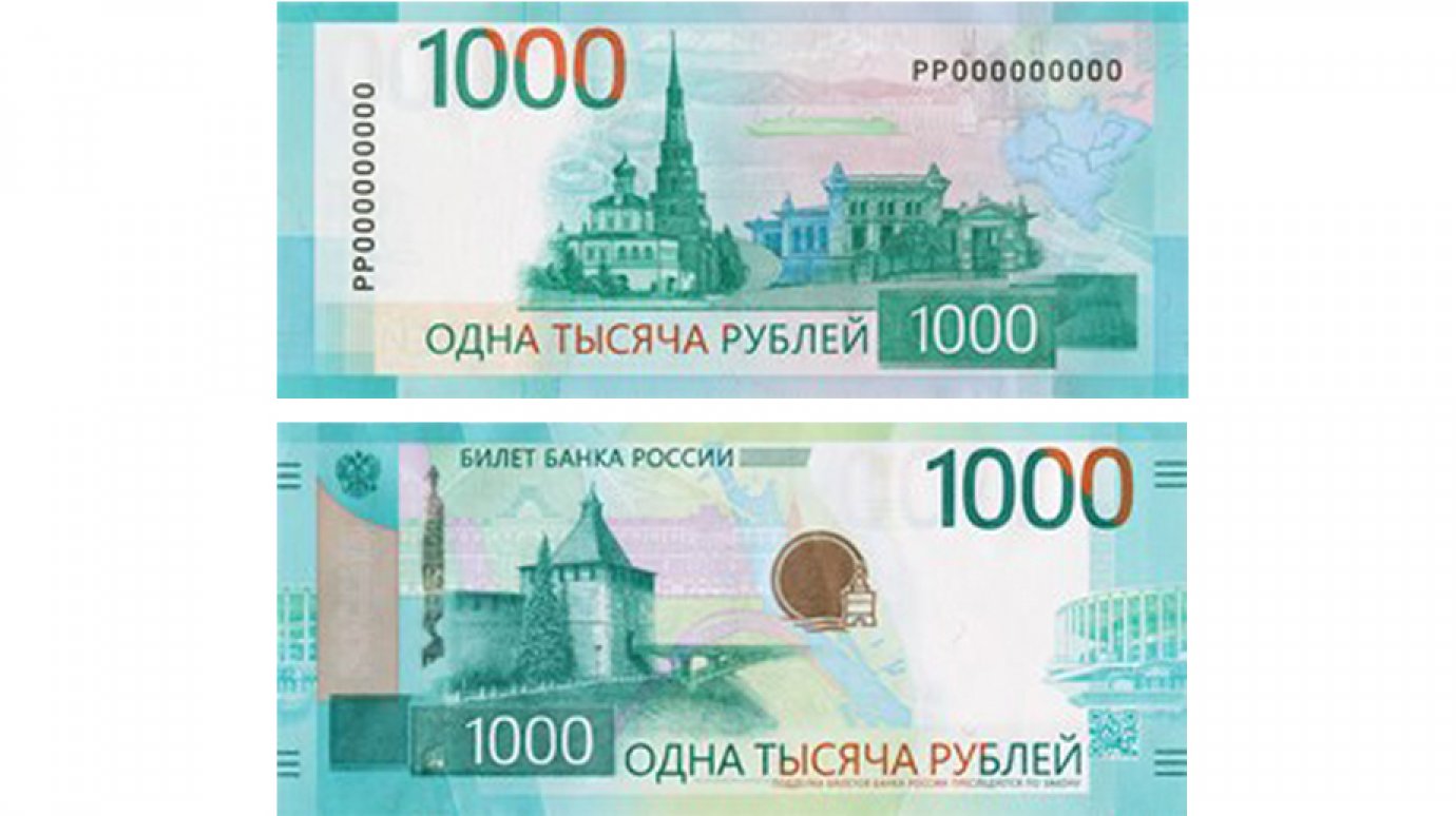В России вводят обновленные банкноты 1 000 и 5 000 рублей