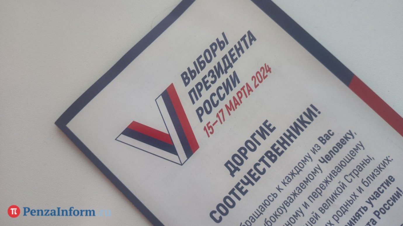 Выборы Президента РФ: как найти свой избирательный участок