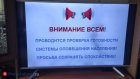 Кузнечан предупредили о запуске электросирен