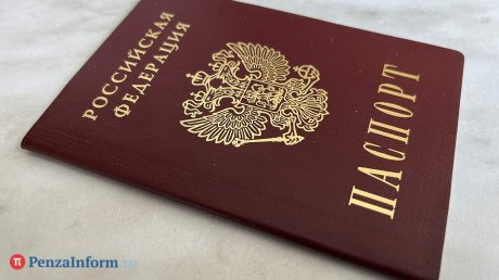 За что в Пензенской области лишают гражданства РФ