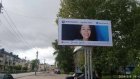 Мизулина осудила билборд с Инстасамкой на улице Калинина