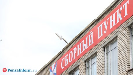 В Пензе отец и сын захотели заработать на больном призывнике