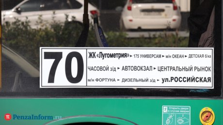 В Пензе нет планов продлить автобусные маршруты в Зарю