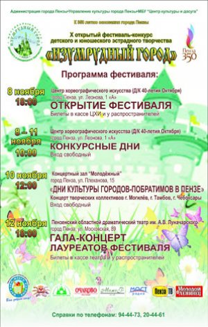 Как назвать фестиваль конкурс Как назвать фестиваль конкурс