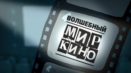 Фильмы