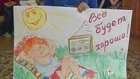 «Русское радио» устроило детям сладкий праздник