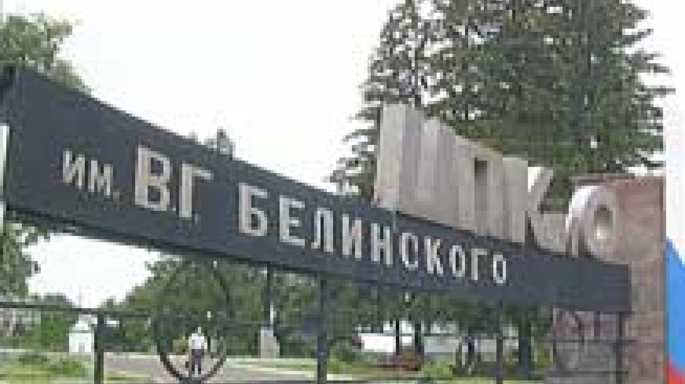 Парк Белинского перевели в список культурных объектов