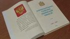 Депутаты Заксобра написали полезную книгу