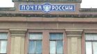 Пензенский филиал «Почты России» нарушил закон
