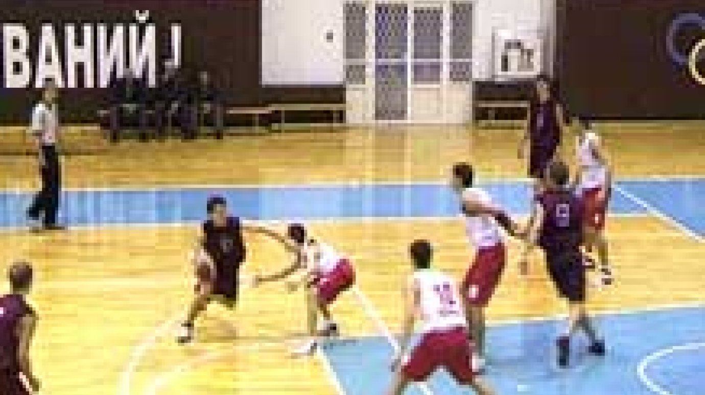 Баскетболисты ПГПУ выиграли Кубок области
