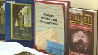 В Лермонтовской библиотеке открылась выставка трудов о П. Столыпине